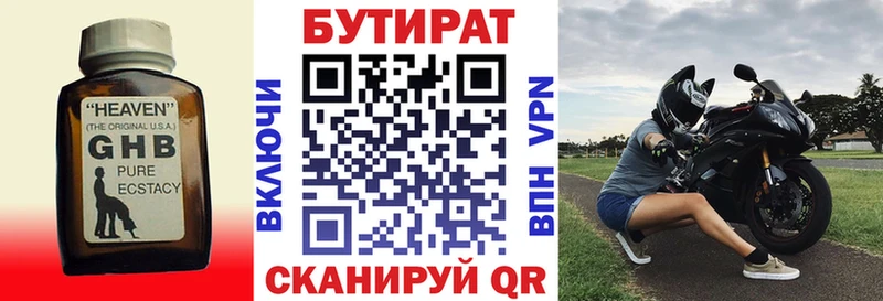 гидра маркетплейс  Инта  БУТИРАТ жидкий экстази 