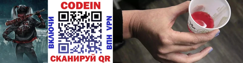 даркнет сайт  Инта  Codein напиток Lean (лин) 