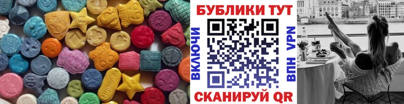 ЭКСТАЗИ MDMA  Инта 