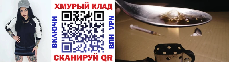 ГЕРОИН Heroin  Инта 