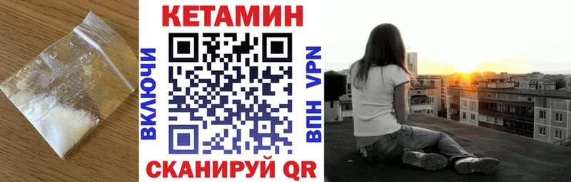 Кетамин VHQ  Инта 